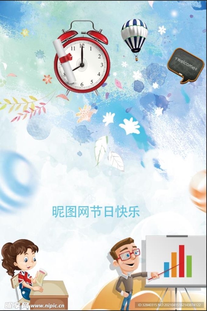 六一儿童节 六一海报