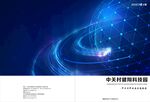 画册封面