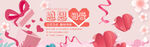 母亲节banner