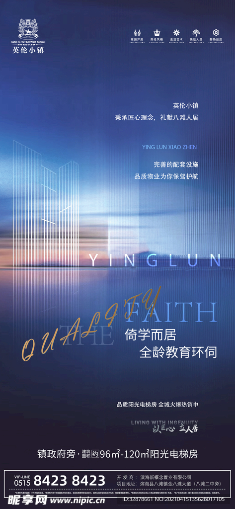 房地产品宣飞机稿易拉宝