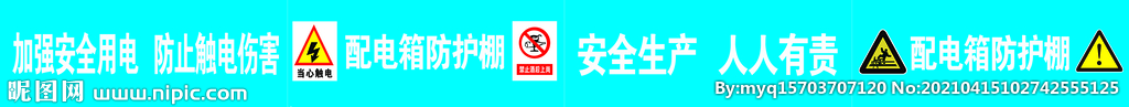 配电箱
