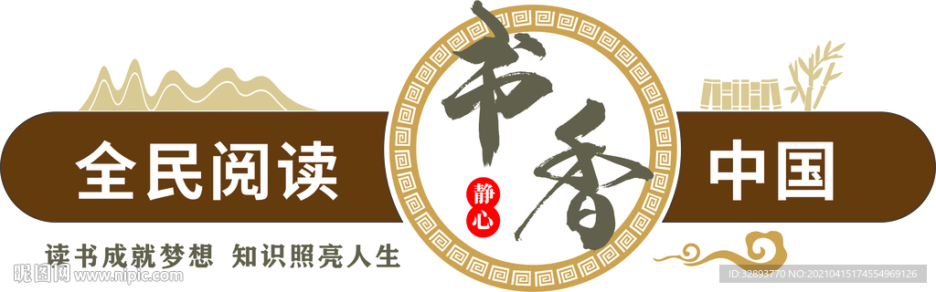 校园文化墙