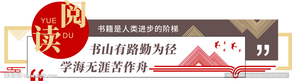 校园文化墙