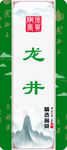 茶叶标签