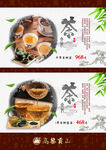 茶单