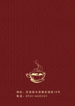 茶单