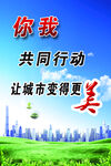 文明城市