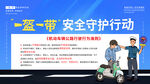 一盔一带