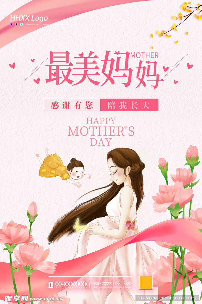 母亲节