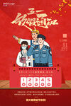 五一放假通知