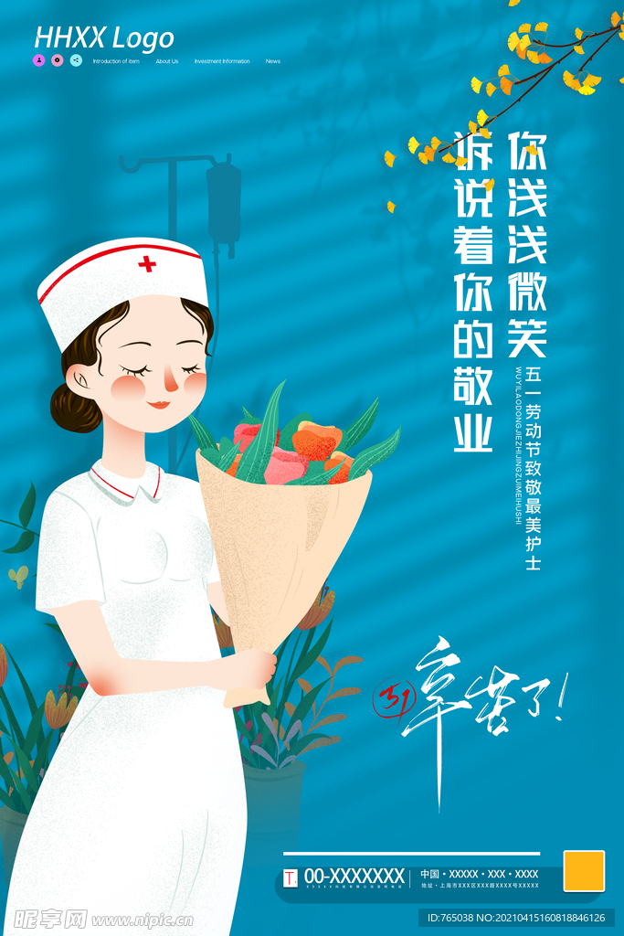 51致敬护士