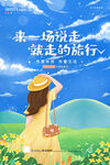 旅行