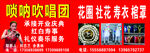 红白喜事