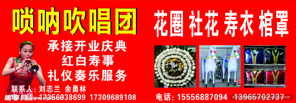 红白喜事