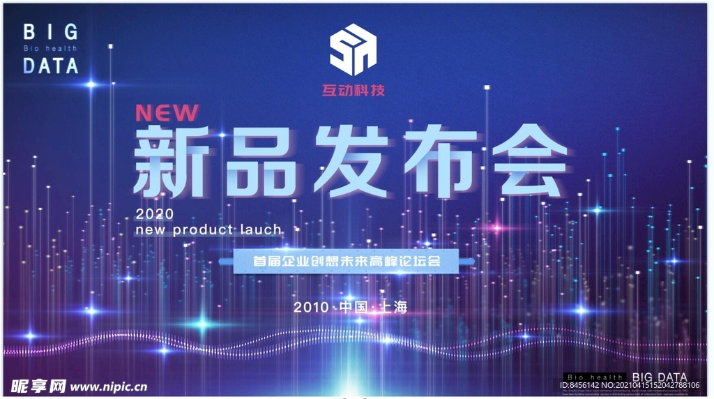 发布会
