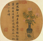 宋人花鸟 秋菊