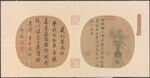 宋 佚名 胆瓶秋卉图