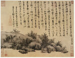 元 吴镇 墨竹谱