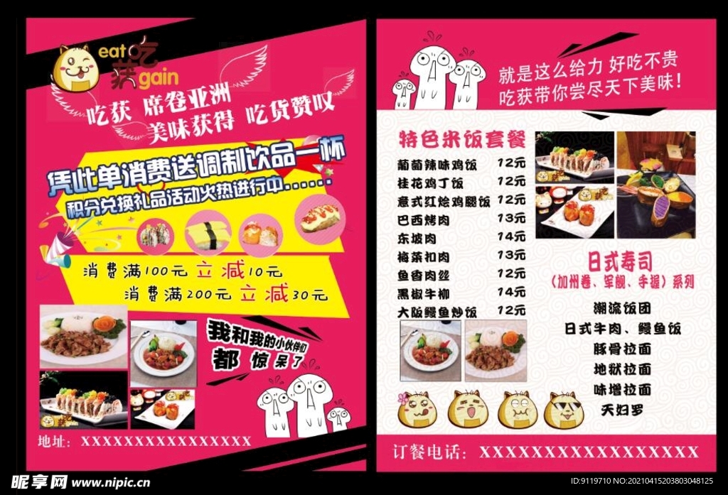 餐饮点菜单