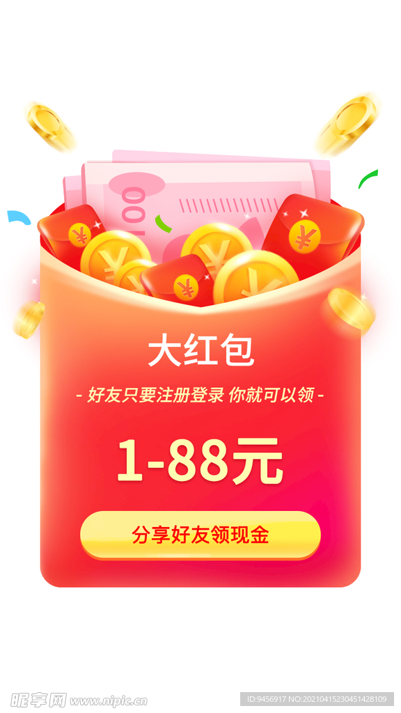 大红包