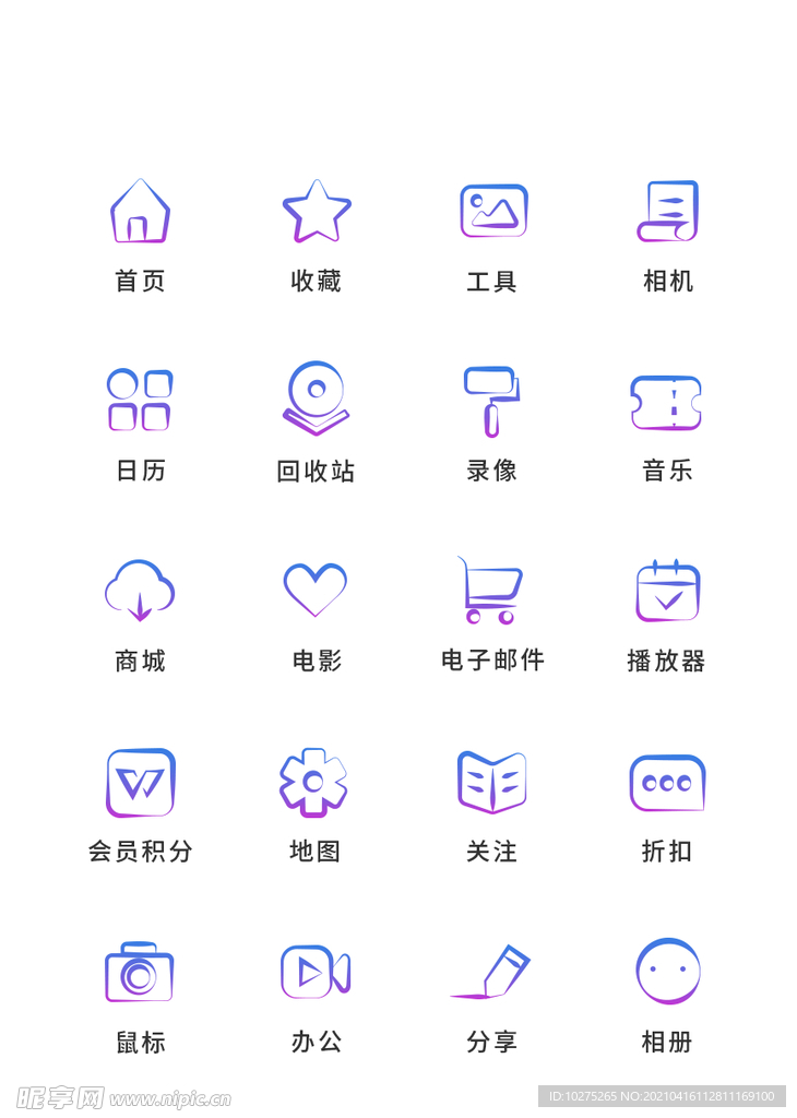 UI设计工具通用icon图标