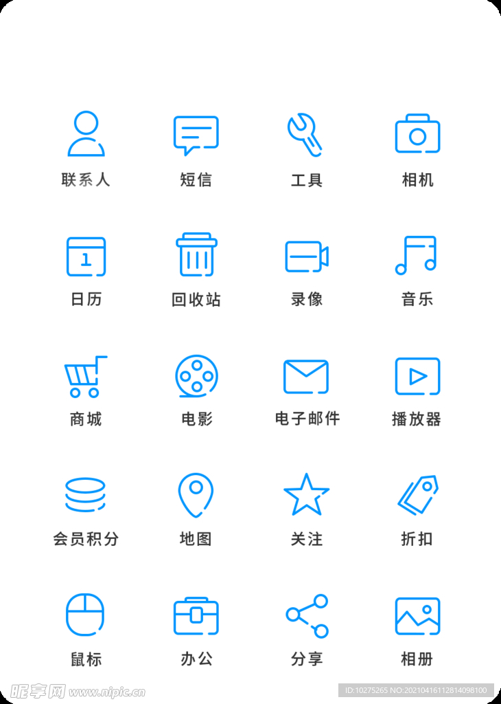 UI设计工具通用icon图标