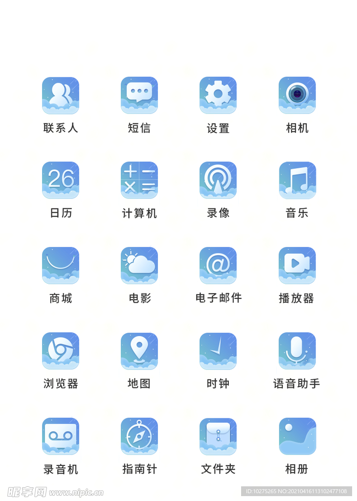 UI设计蓝色星空通用工具ico