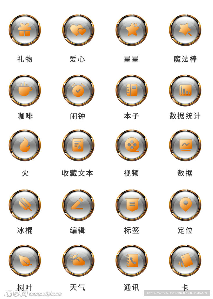 UI设计游戏工具icon图标