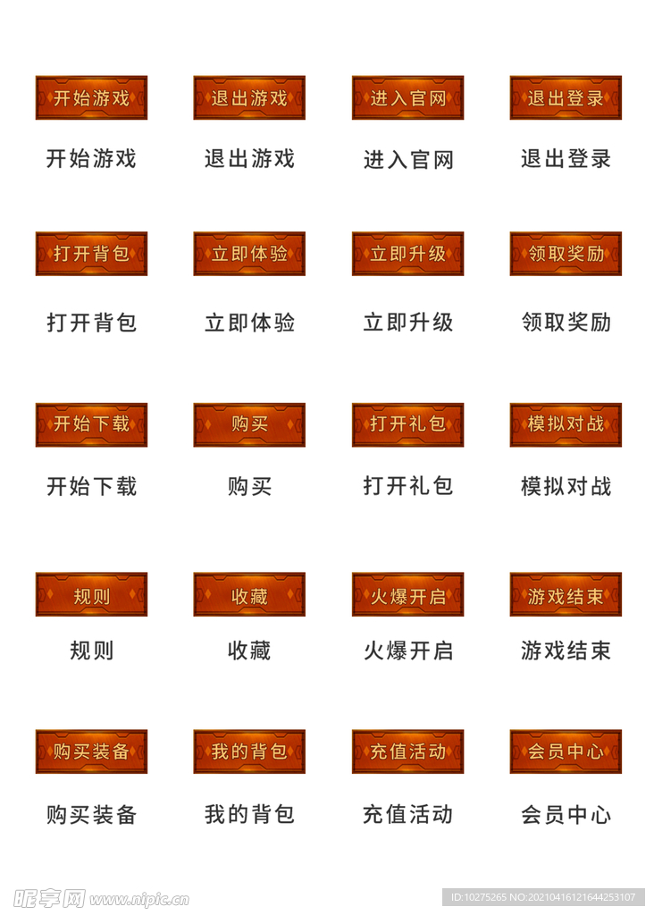UI设计游戏工具icon图标