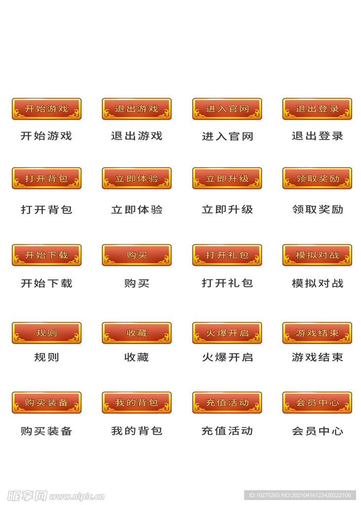 UI设计游戏工具icon图标