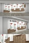 中式卷轴抗美援朝抗战胜利党建墙