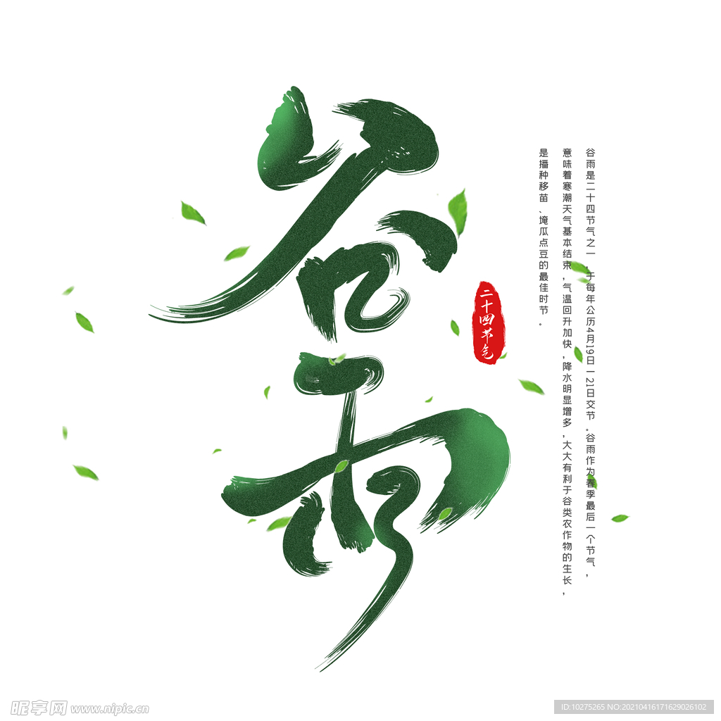 二十四节气字体装饰设计（手绘）2020A'国际绘画奖提名|Graphic Design|typeface/font|MIER666YING ...