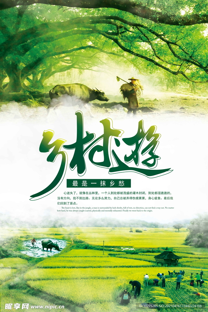 谷雨二十四节气字体设计
