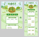 端午节手机电商长图