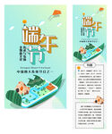 端午节手机电商长图