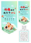 端午节手机电商长图