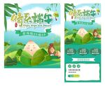 端午节手机电商长图