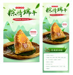 端午节手机电商长图