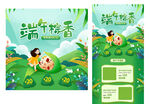 端午节手机电商长图