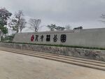 人才林公园