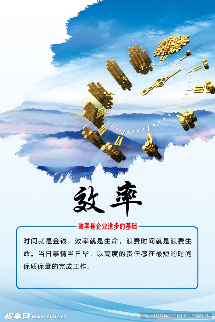 企业文化