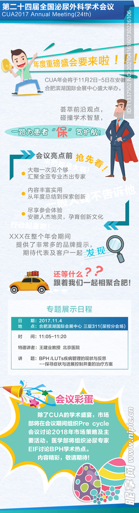 会议长图 nl