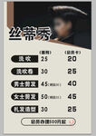价目表