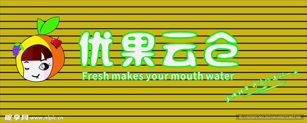 优果