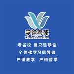 学途考研