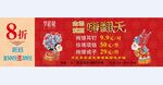 嗨翻天 梦祥银 抽奖券