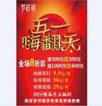 嗨翻天 梦祥银 海报