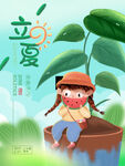 西瓜女孩插画立夏节气海报
