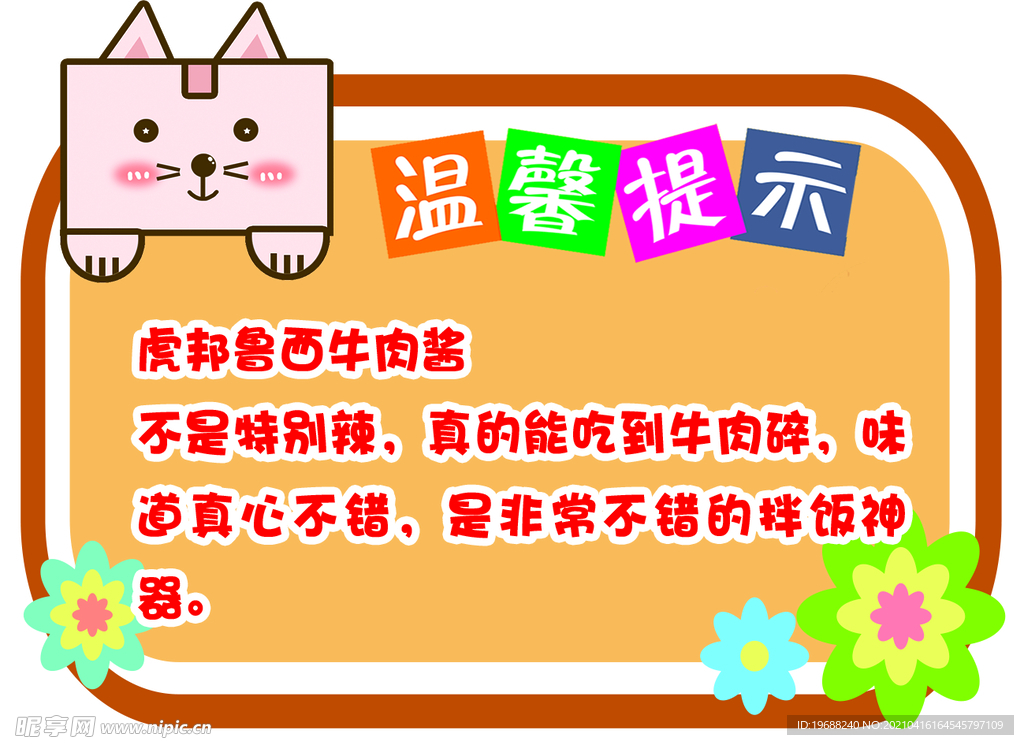 辅食油