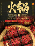 火锅